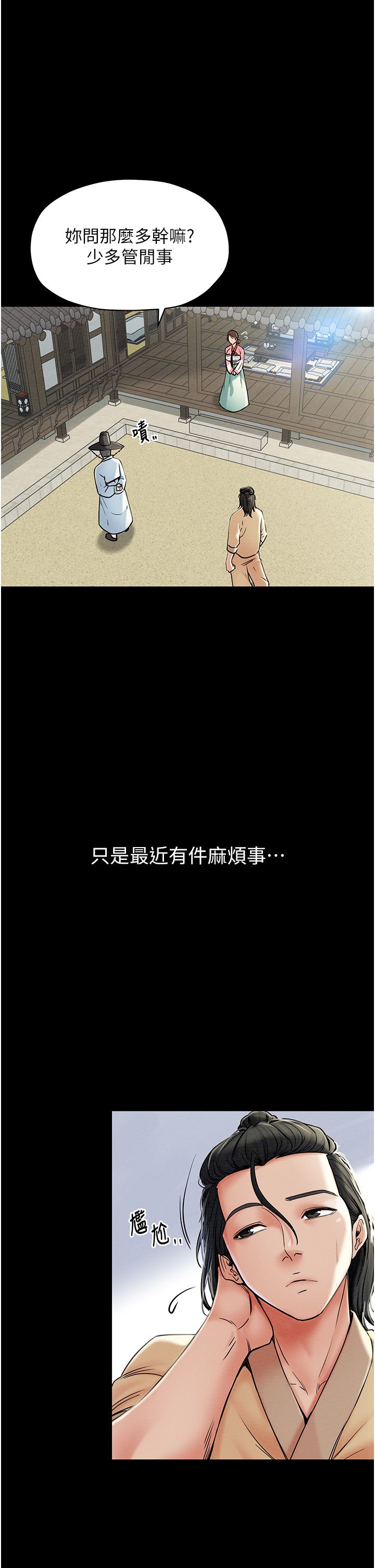 最强家丁第1話-安慰獨守空閨的夫人