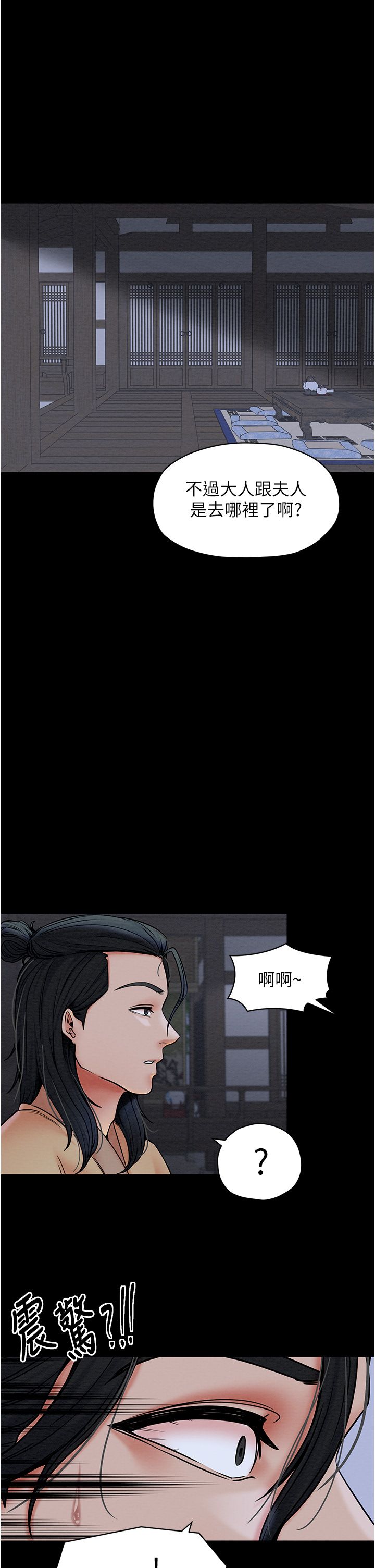 最强家丁第1話-安慰獨守空閨的夫人