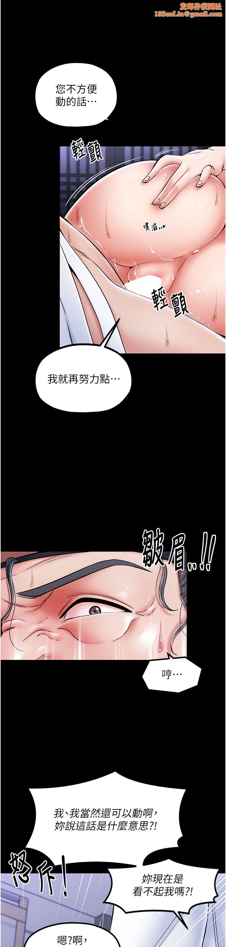 最强家丁第1話-安慰獨守空閨的夫人