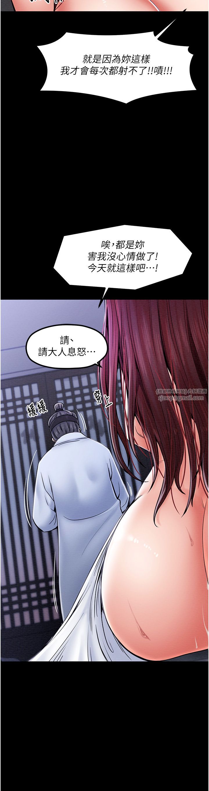 最强家丁第1話-安慰獨守空閨的夫人