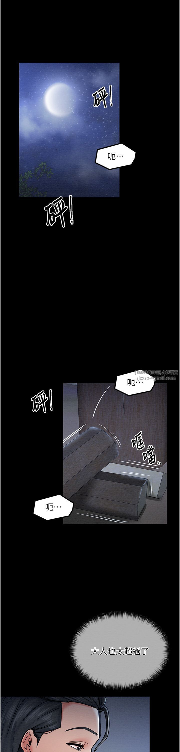 最强家丁第1話-安慰獨守空閨的夫人