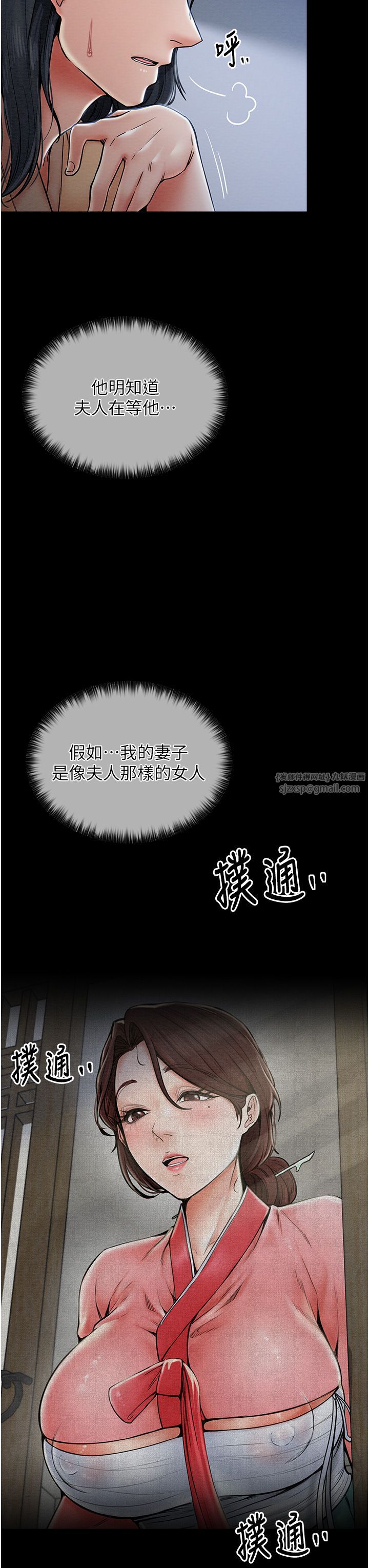 最强家丁第1話-安慰獨守空閨的夫人