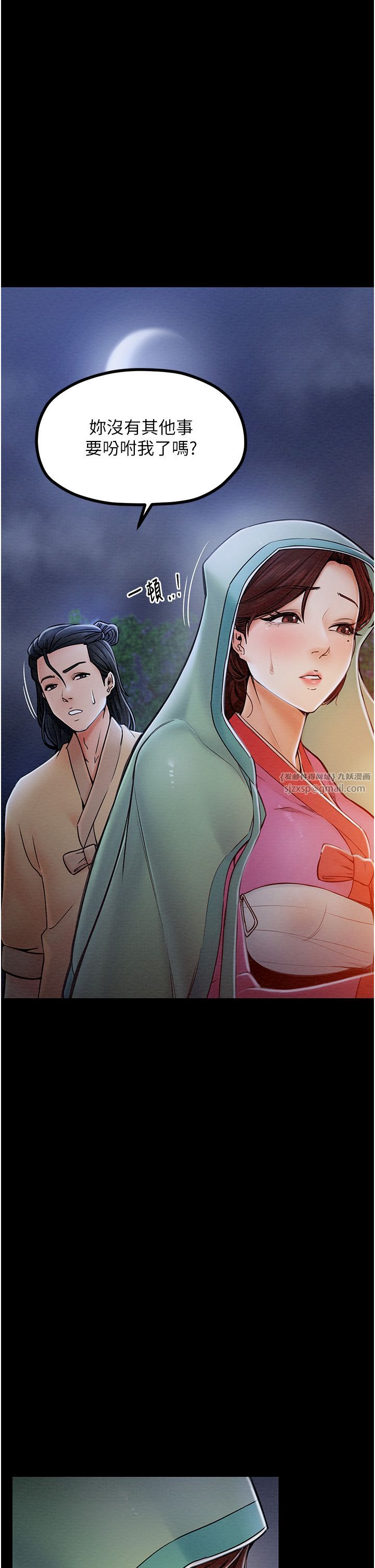 最强家丁第1話-安慰獨守空閨的夫人