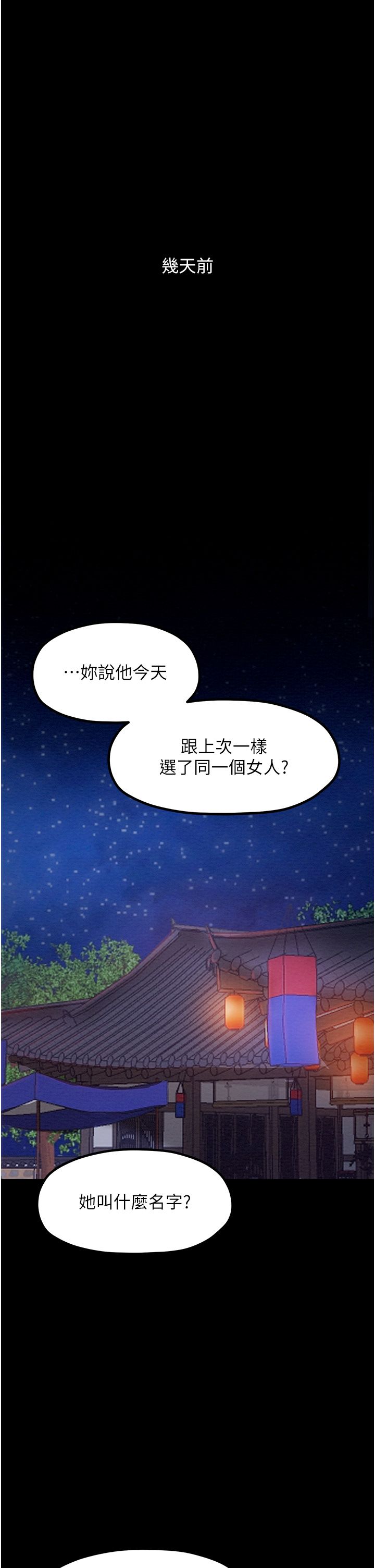 最强家丁第2話-人妻雙腿間的巨根