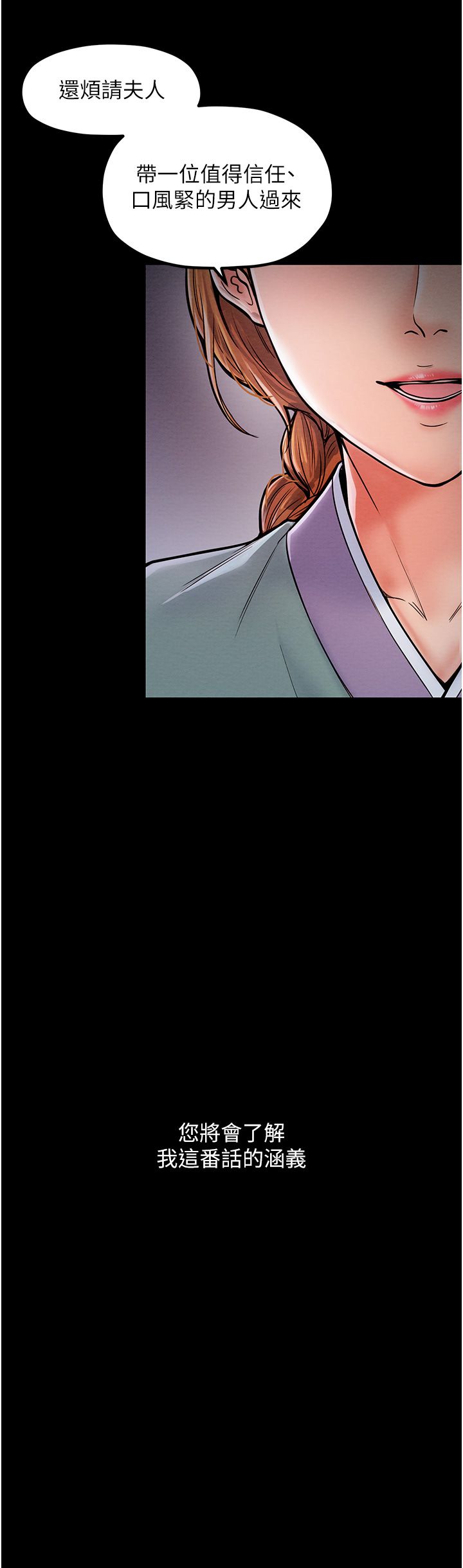 最强家丁第2話-人妻雙腿間的巨根