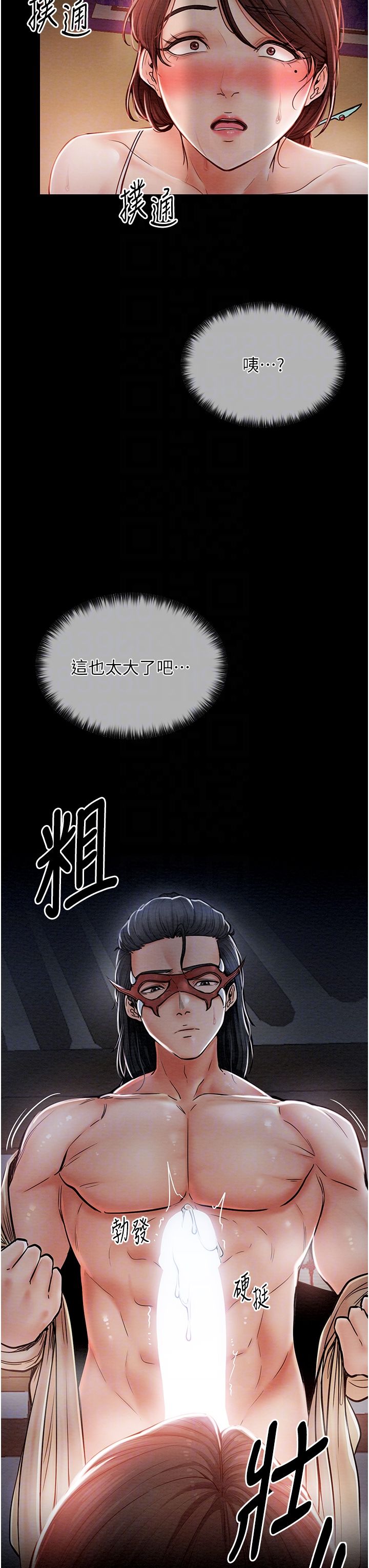 最强家丁第2話-人妻雙腿間的巨根