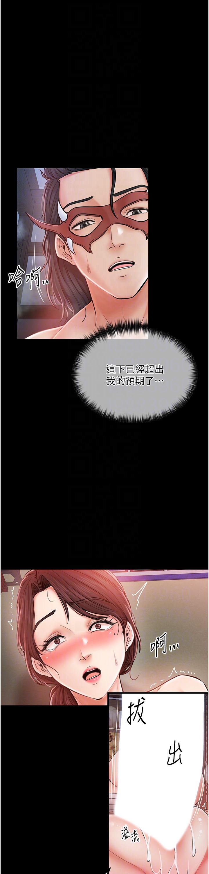 最强家丁第2話-人妻雙腿間的巨根