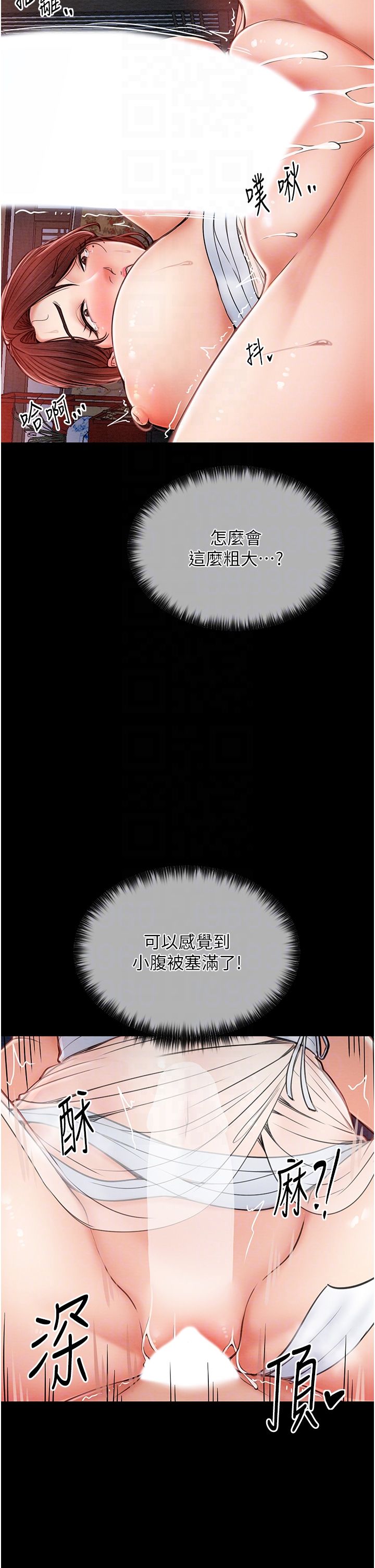 最强家丁第2話-人妻雙腿間的巨根