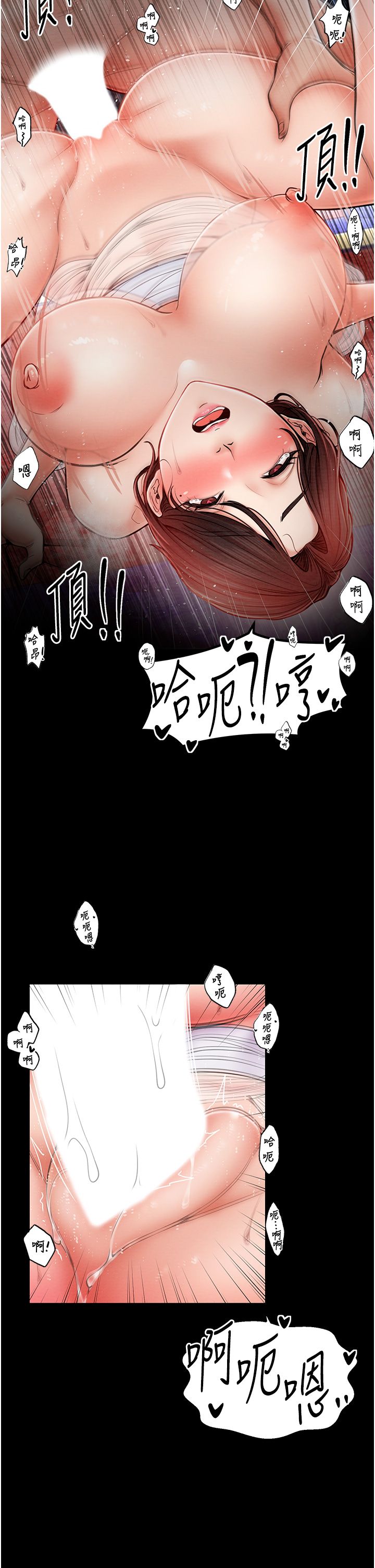 最强家丁第2話-人妻雙腿間的巨根