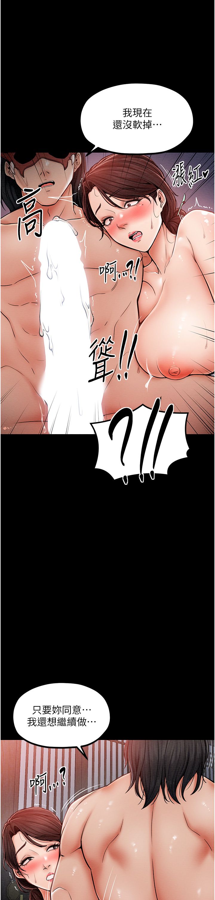 最强家丁第2話-人妻雙腿間的巨根