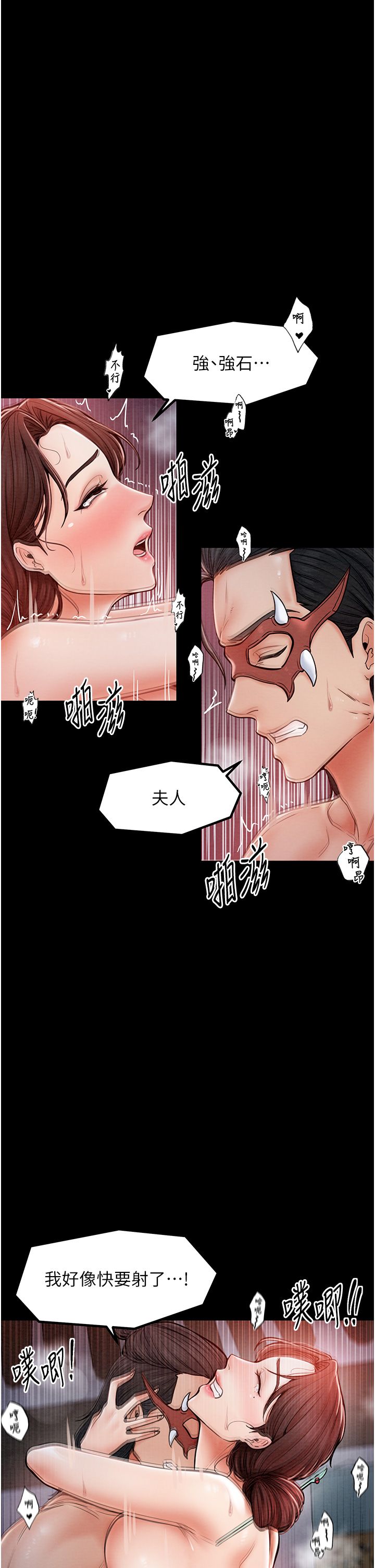 最强家丁第2話-人妻雙腿間的巨根