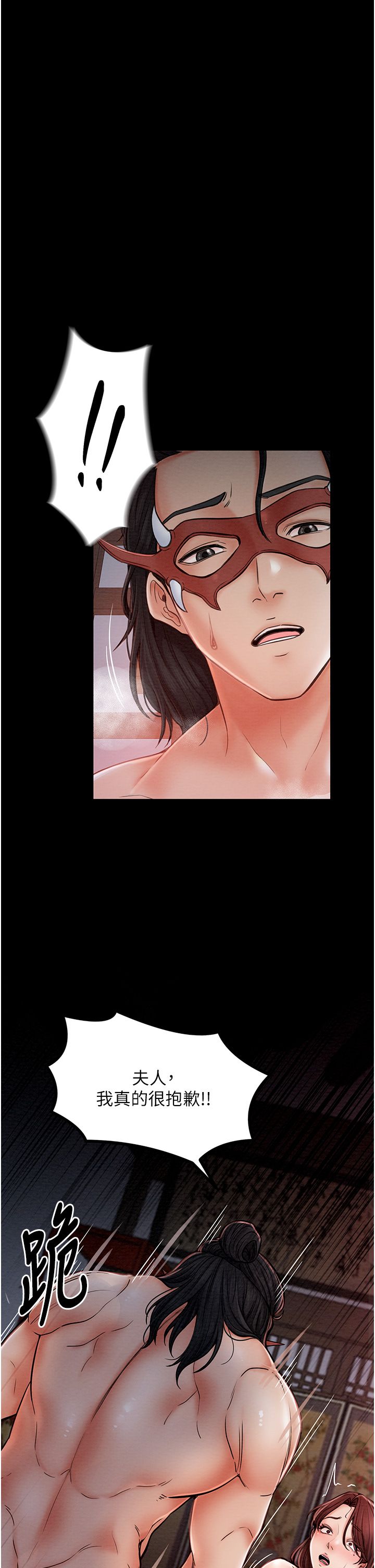 最强家丁第3話-好想再被你蹂躪