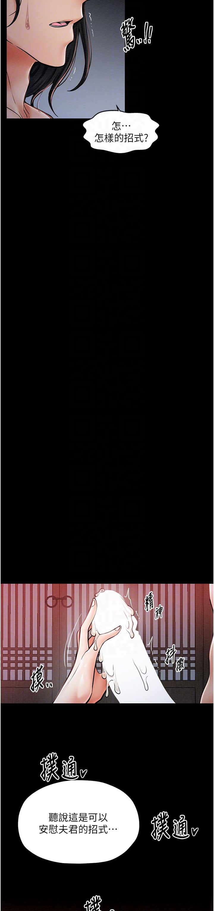 最强家丁第3話-好想再被你蹂躪