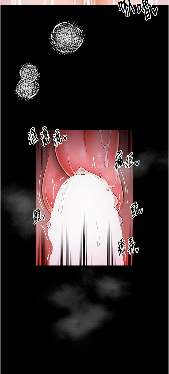 最强家丁第3話-好想再被你蹂躪