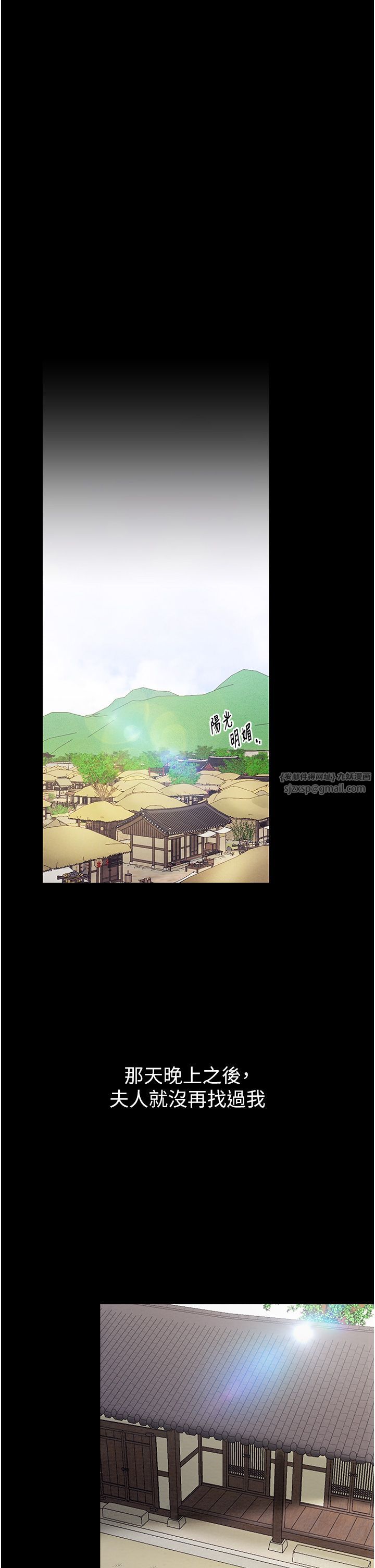 最强家丁第3話-好想再被你蹂躪