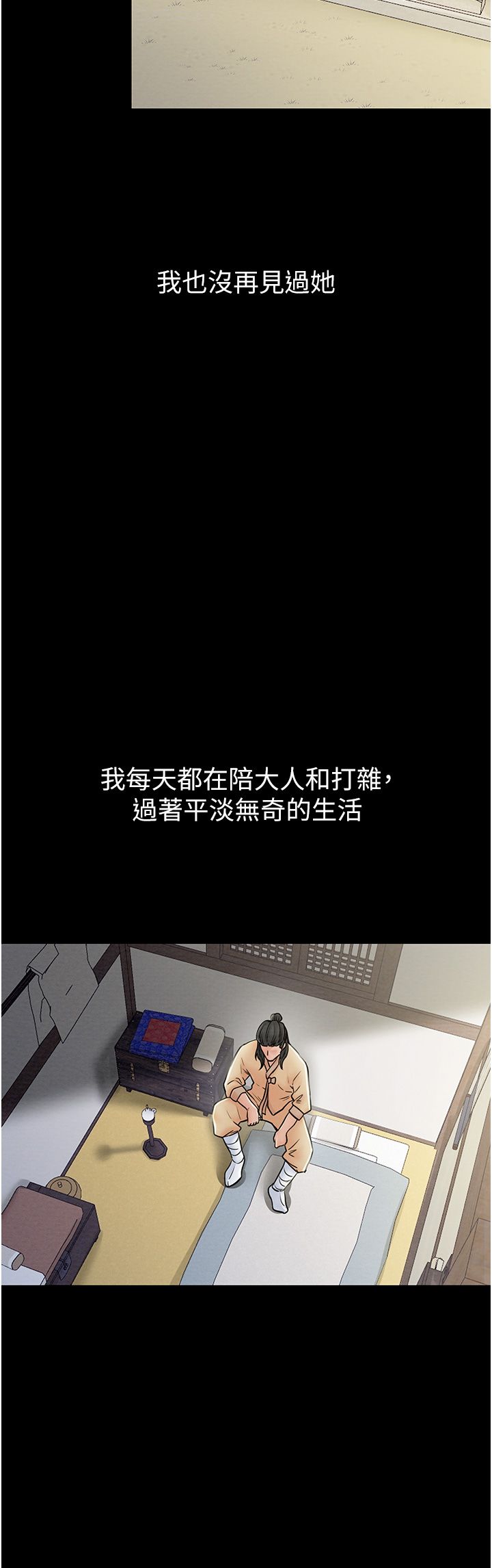 最强家丁第3話-好想再被你蹂躪