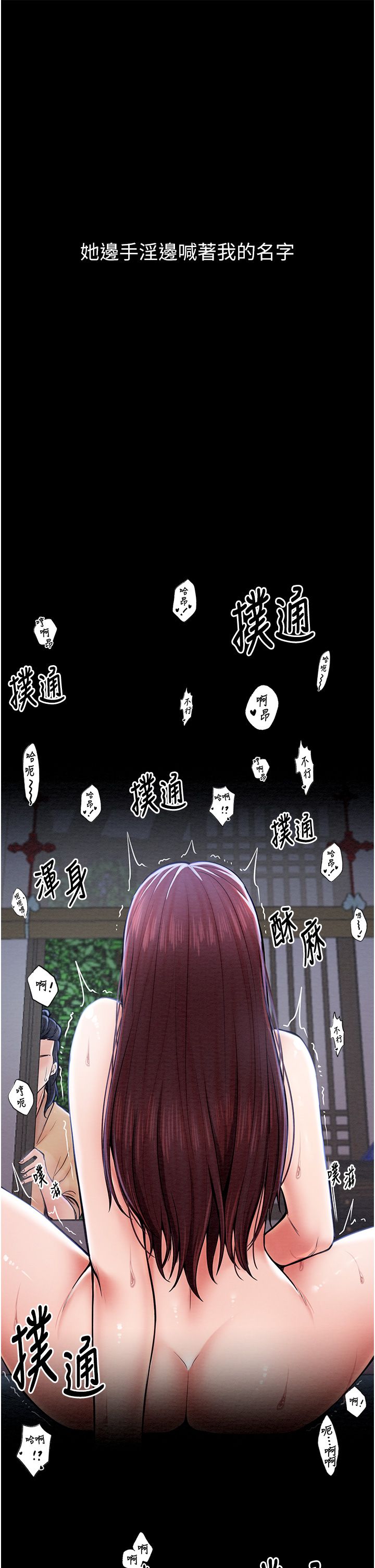 最强家丁第3話-好想再被你蹂躪