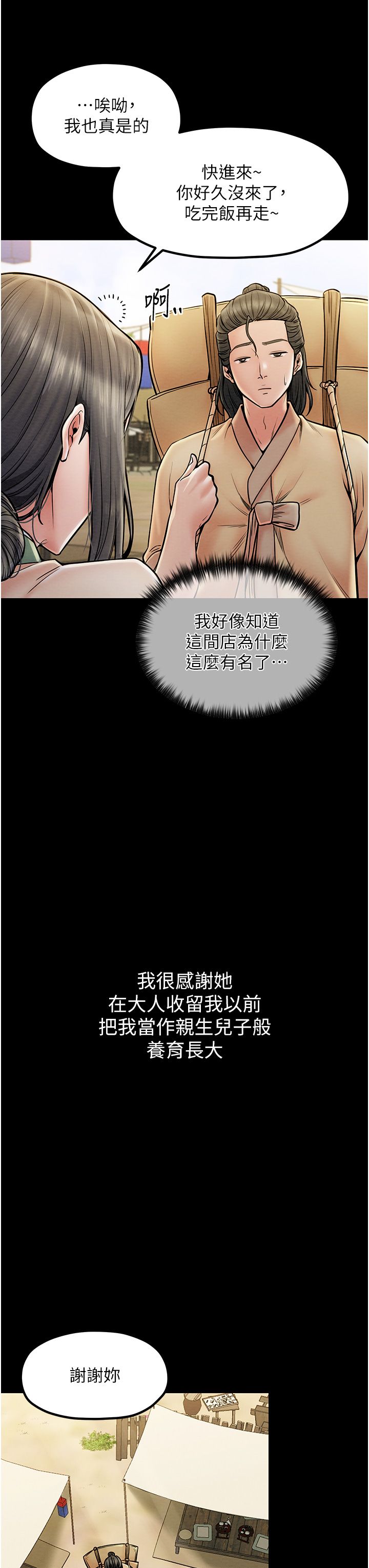 最强家丁第4話-市井癡漢登門討債