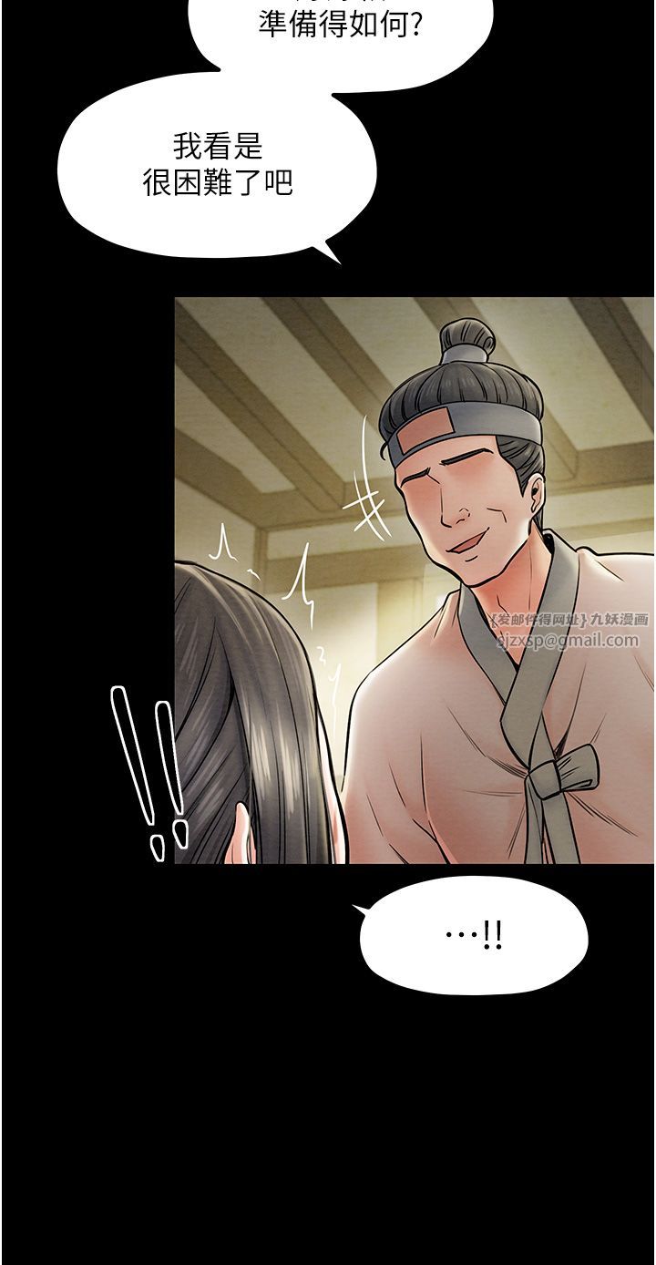 最强家丁第4話-市井癡漢登門討債