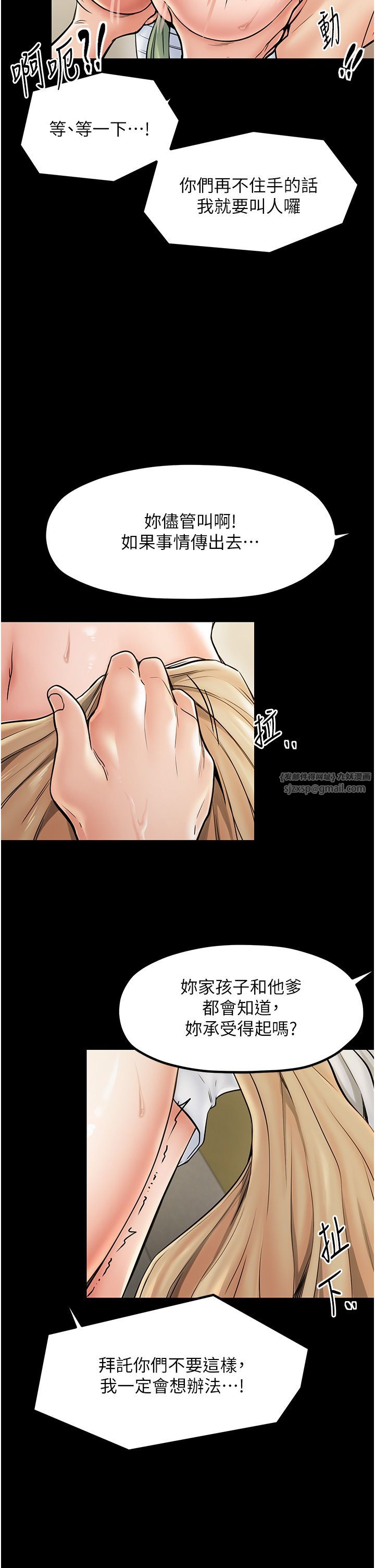 最强家丁第4話-市井癡漢登門討債