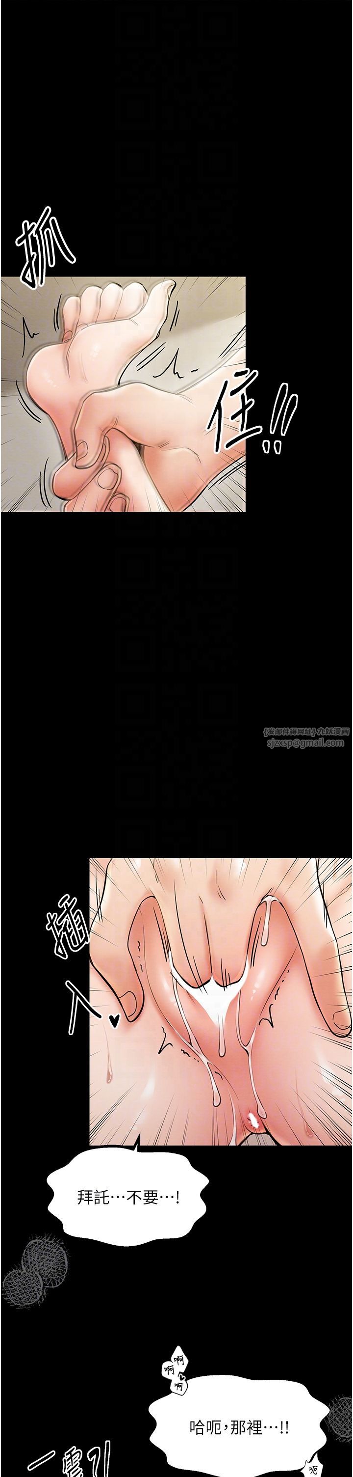 最强家丁第4話-市井癡漢登門討債