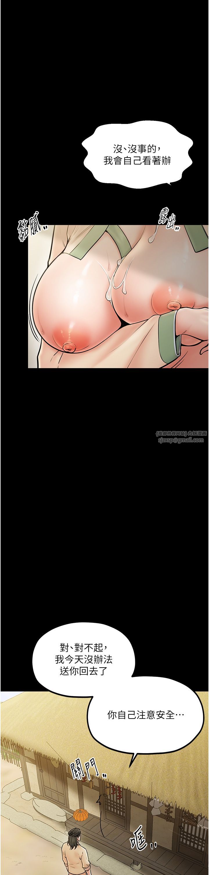 最强家丁第4話-市井癡漢登門討債