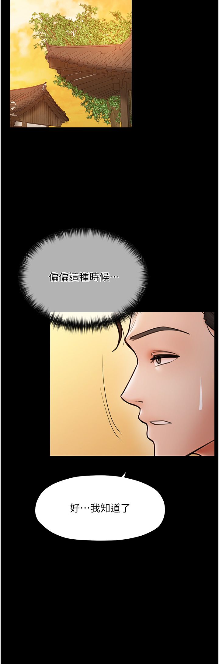 最强家丁第4话-市井痴汉登门讨债