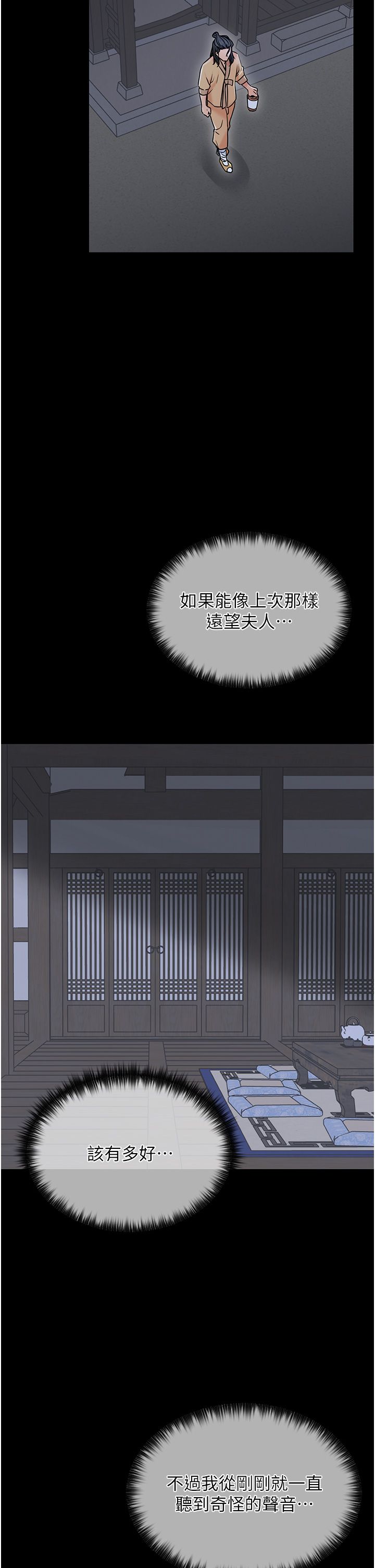 最强家丁第4話-市井癡漢登門討債