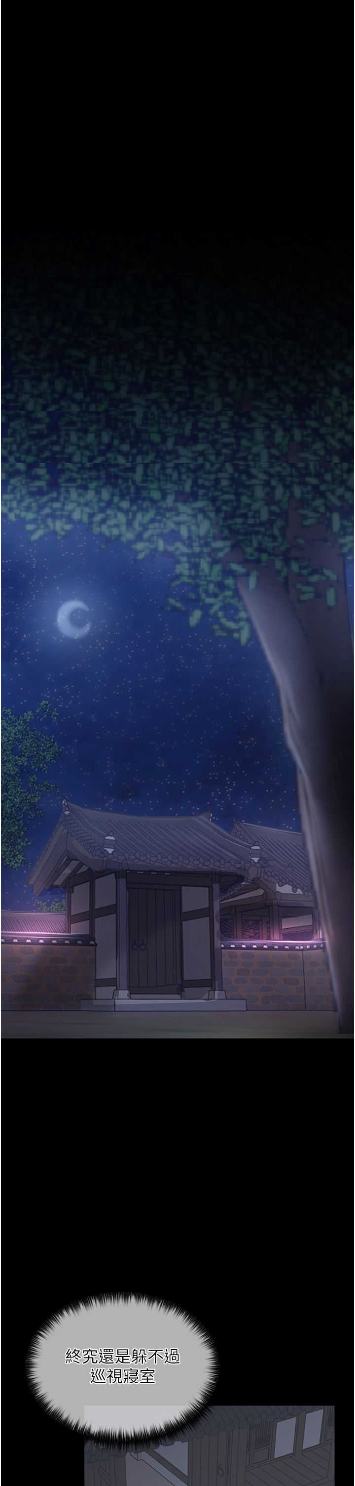 最强家丁第4話-市井癡漢登門討債