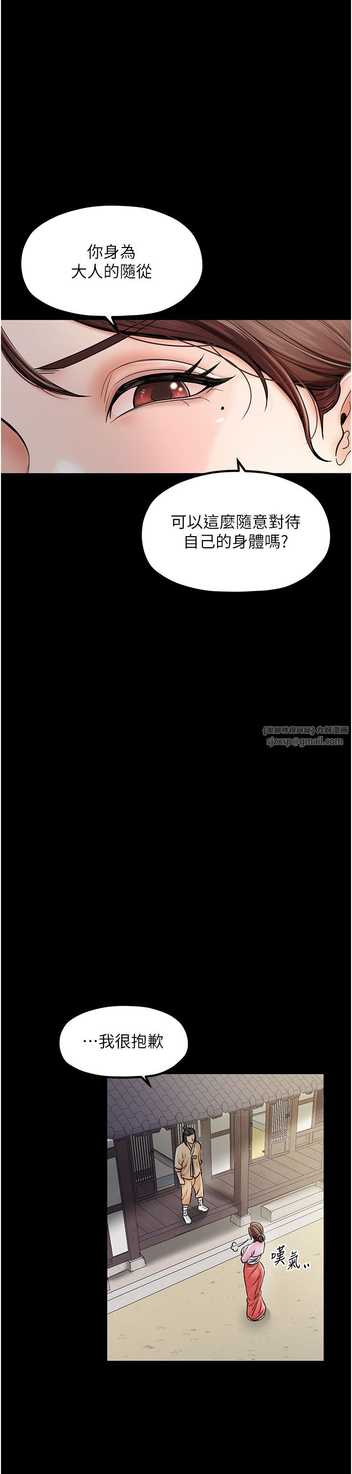 最强家丁第4话-市井痴汉登门讨债