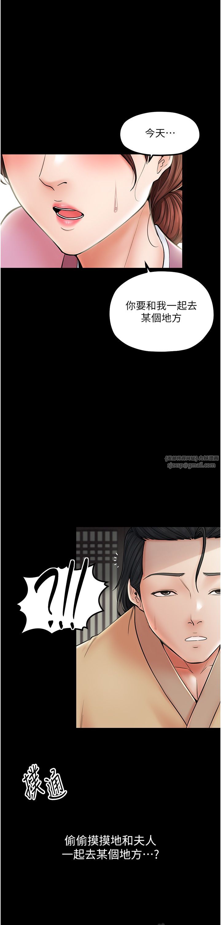 最强家丁第4話-市井癡漢登門討債