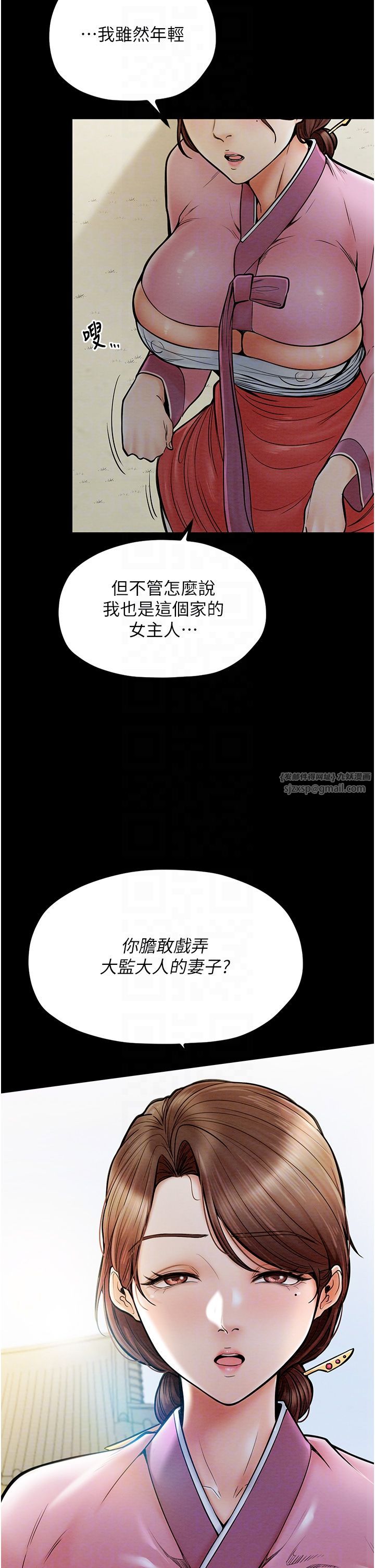 最强家丁第5話-你膽敢戲弄我?!