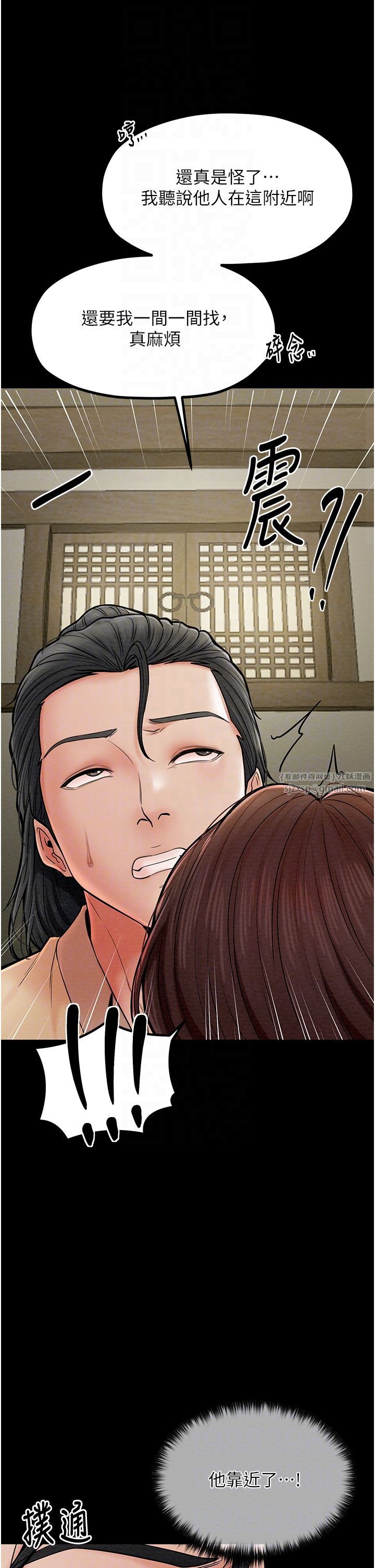 最强家丁第5話-你膽敢戲弄我?!