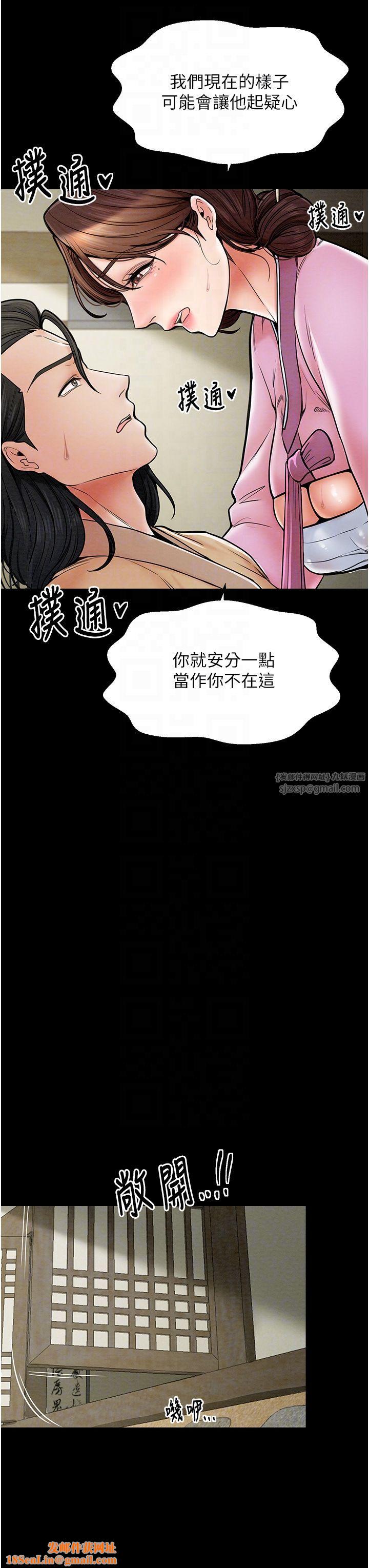 最强家丁第5話-你膽敢戲弄我?!