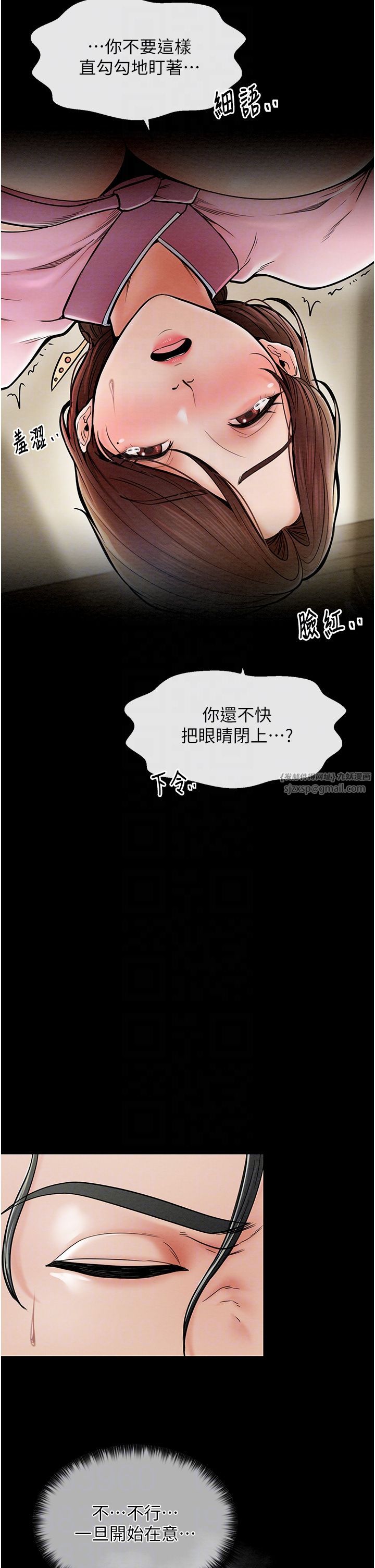 最强家丁第5話-你膽敢戲弄我?!