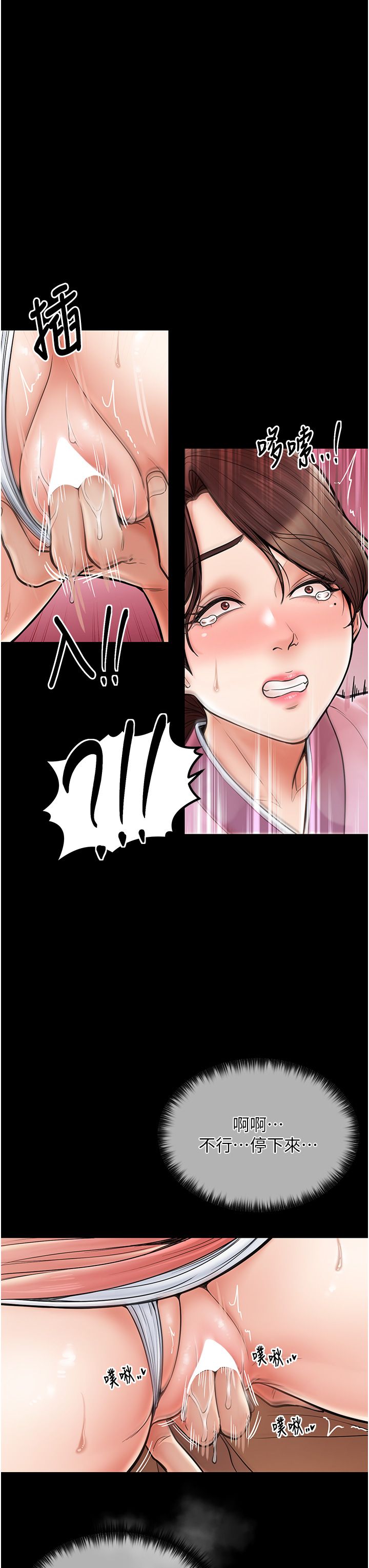 最强家丁第5話-你膽敢戲弄我?!