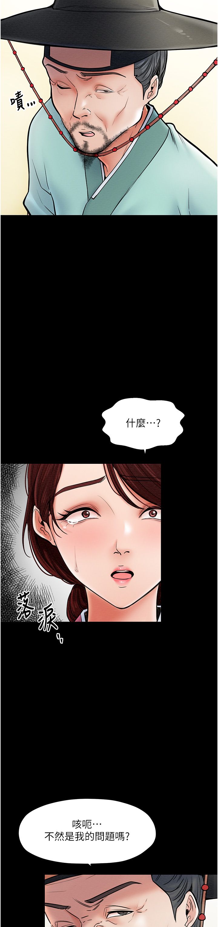 最强家丁第5話-你膽敢戲弄我?!