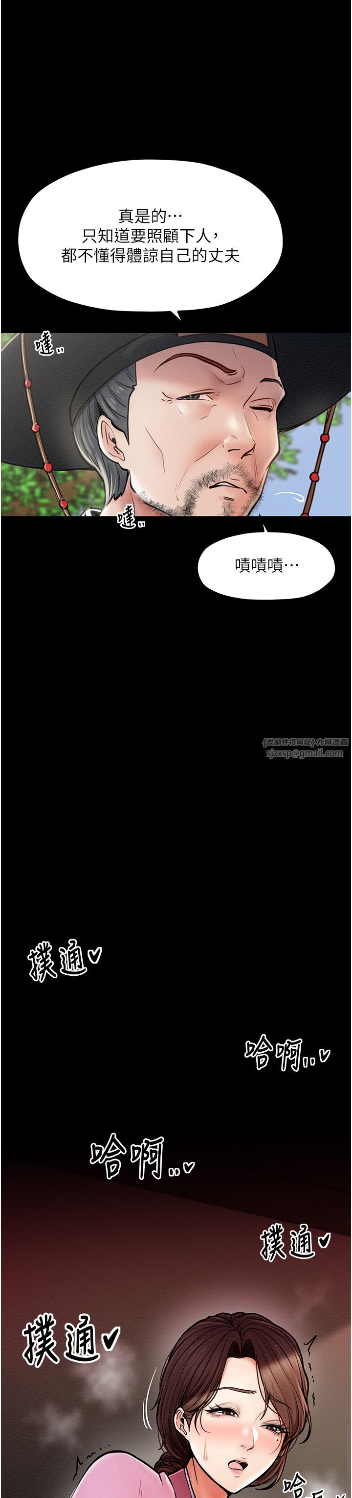 最强家丁第6話-在丈夫面前被下人撫慰