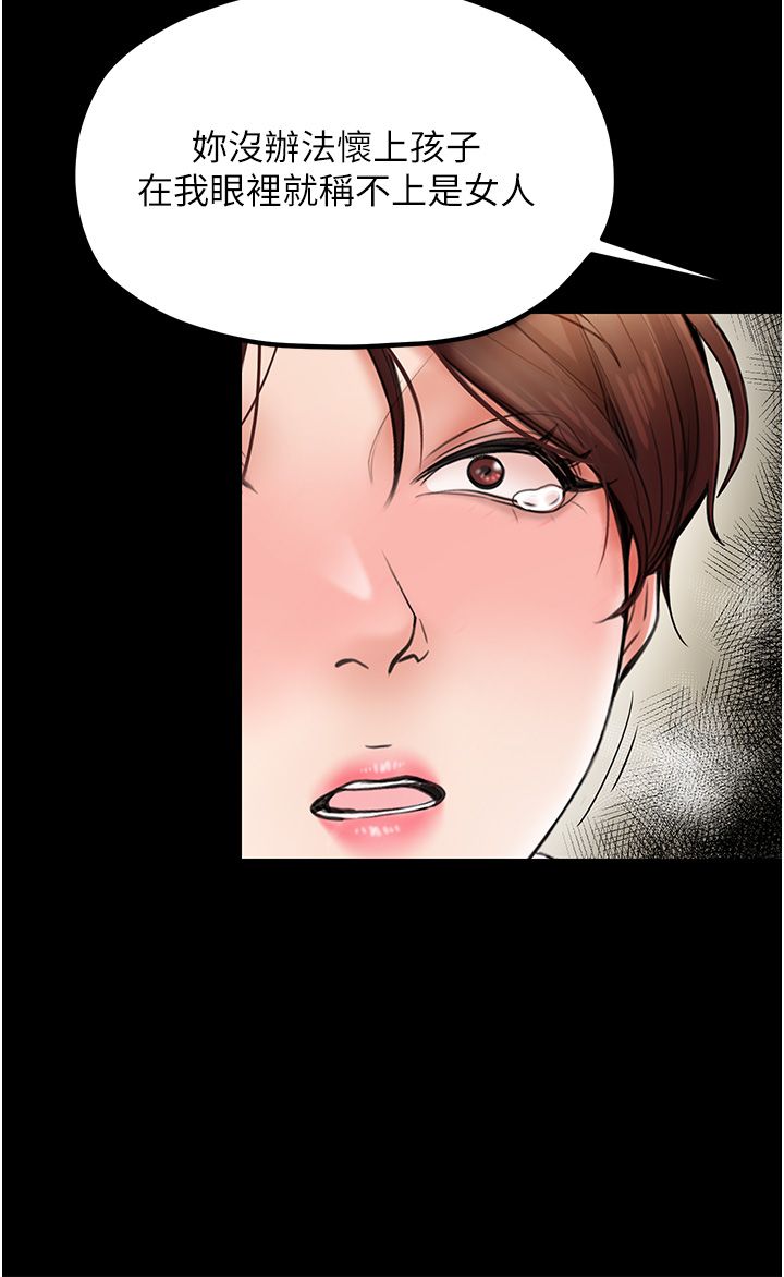 最强家丁第6話-在丈夫面前被下人撫慰