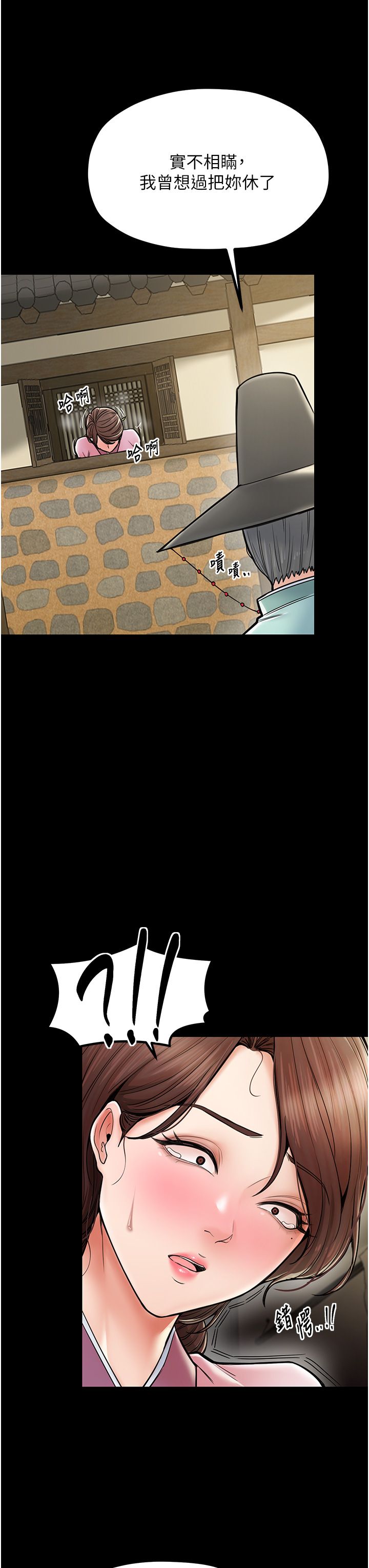 最强家丁第6話-在丈夫面前被下人撫慰