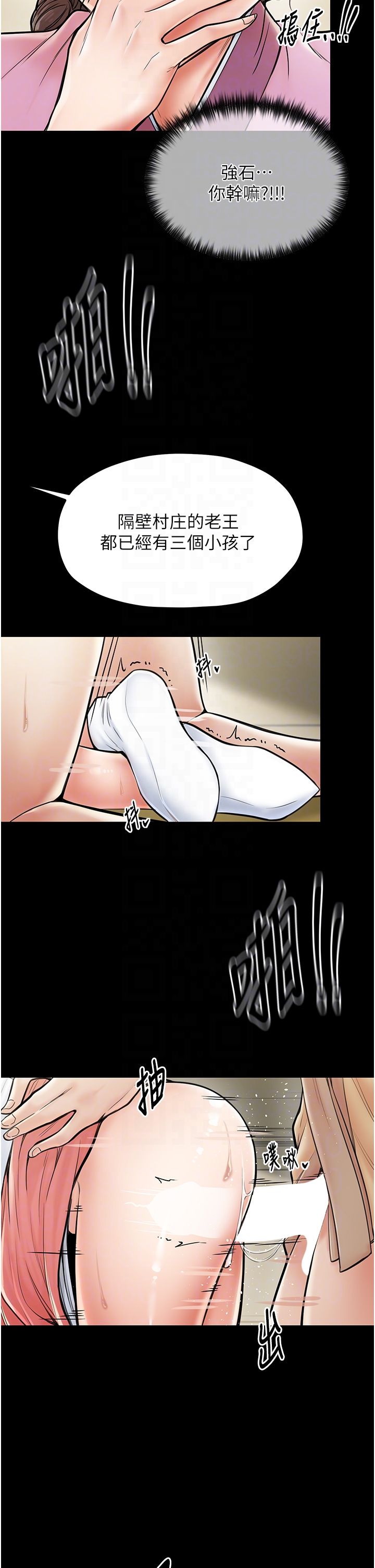 最强家丁第6話-在丈夫面前被下人撫慰