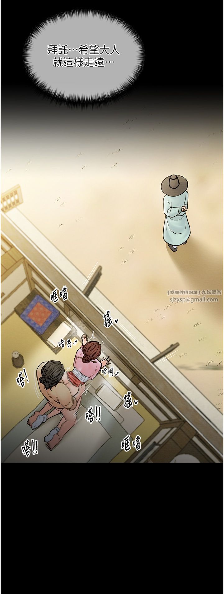 最强家丁第6话-在丈夫面前被下人抚慰