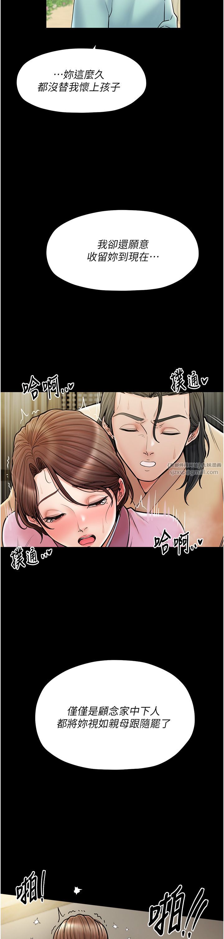 最强家丁第6話-在丈夫面前被下人撫慰