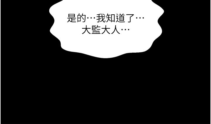 最强家丁第6話-在丈夫面前被下人撫慰