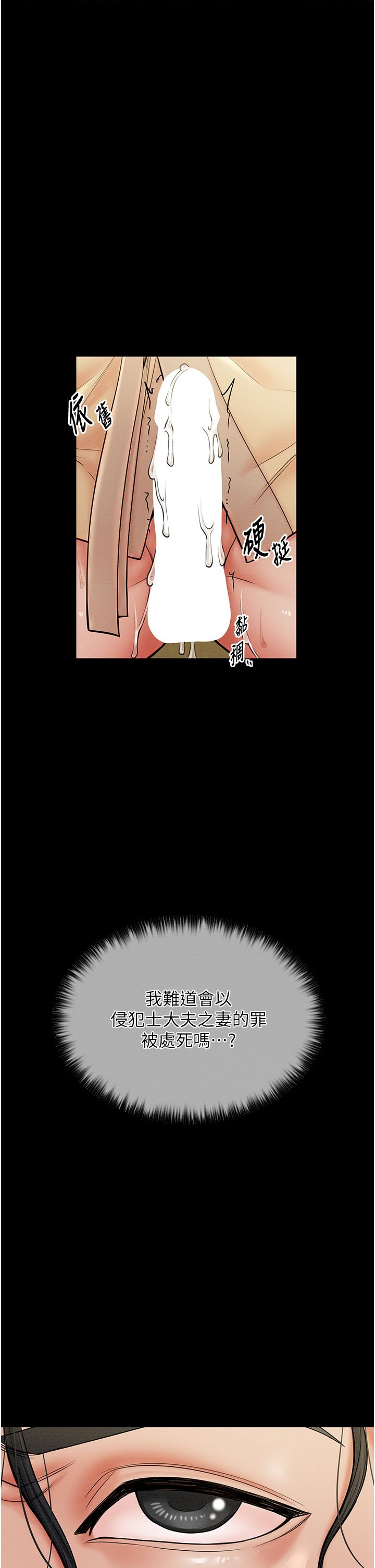 最强家丁第6話-在丈夫面前被下人撫慰