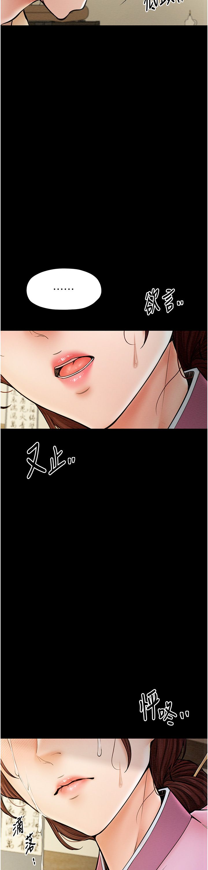 最强家丁第6話-在丈夫面前被下人撫慰