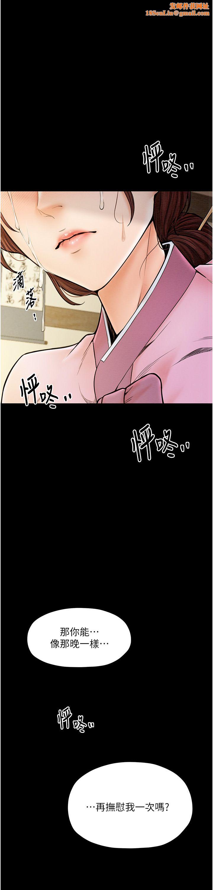 最强家丁第7話-瞞著大人與傢僕偷歡