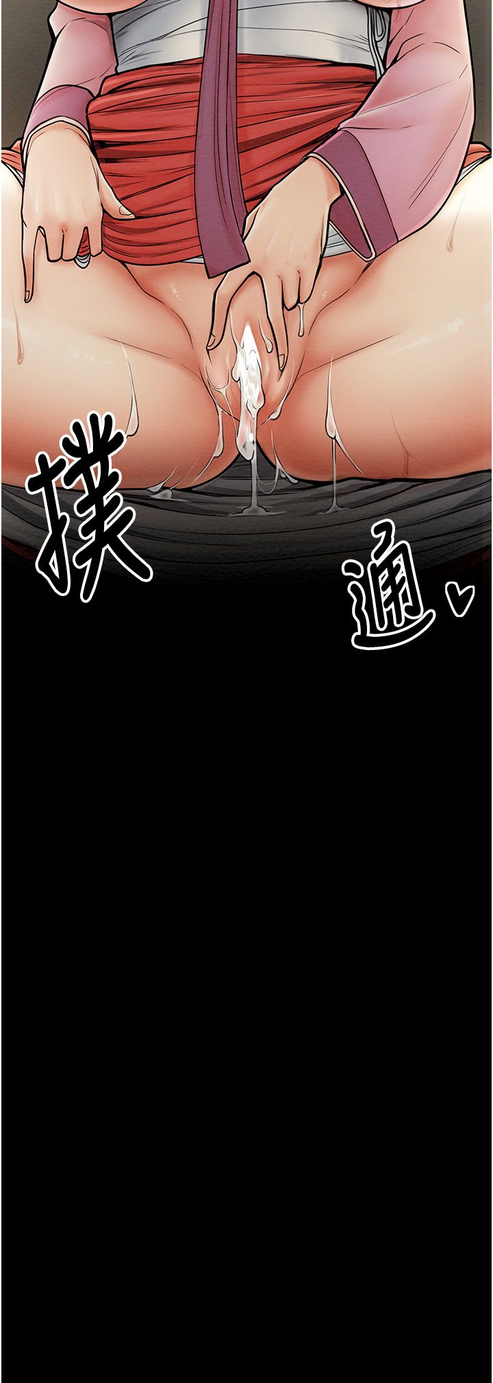 最强家丁第7話-瞞著大人與傢僕偷歡