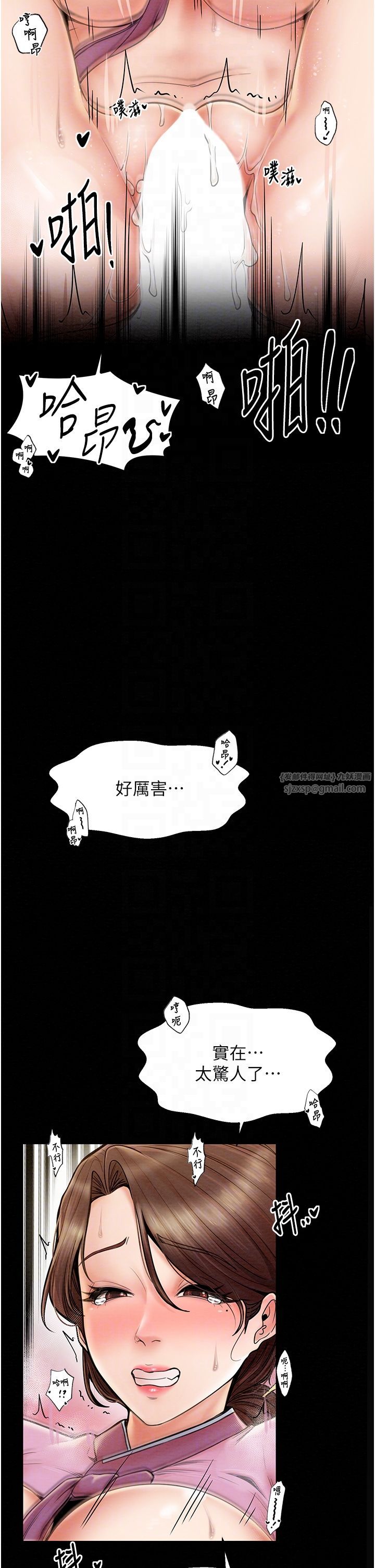 最强家丁第7話-瞞著大人與傢僕偷歡