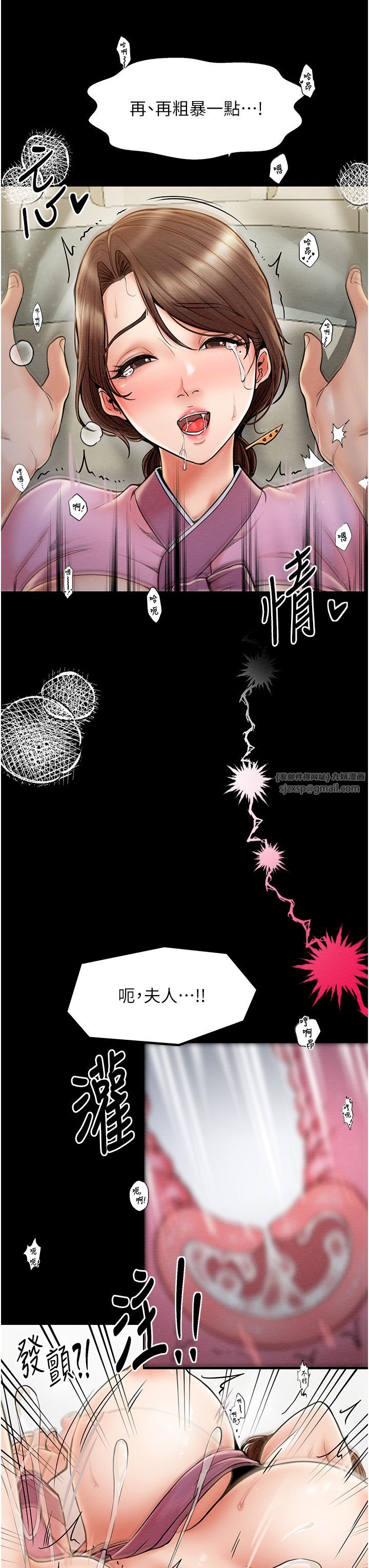 最强家丁第7話-瞞著大人與傢僕偷歡